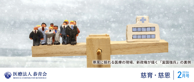 contact@kyoseikai.com