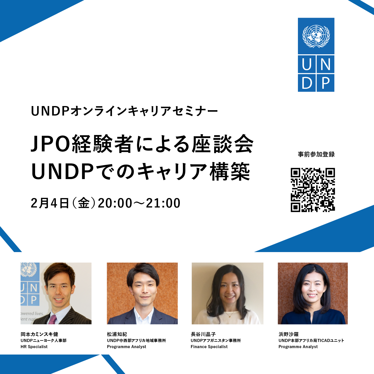 UNDPnewsletter