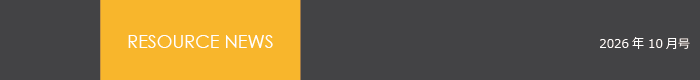 resourcenews