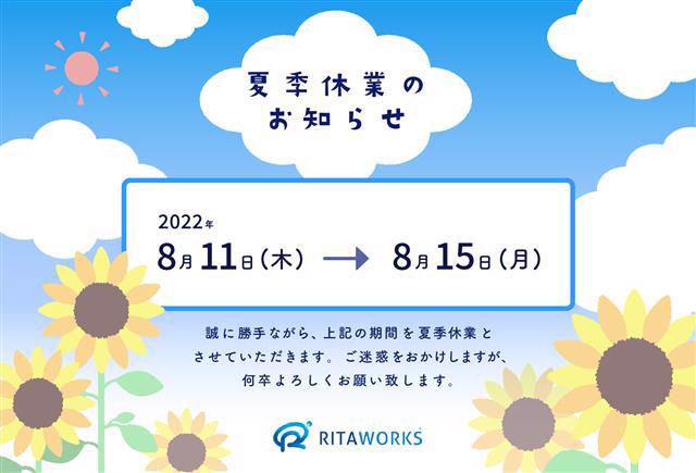 oiso@ritaworks.jp