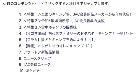 yokota@autocamp.or.jp