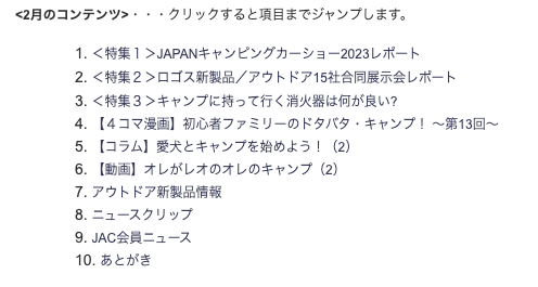 yokota@autocamp.or.jp
