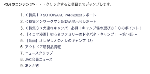 yokota@autocamp.or.jp