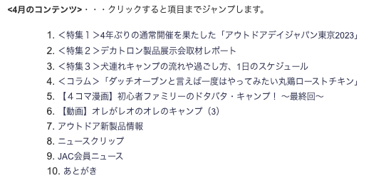 yokota@autocamp.or.jp