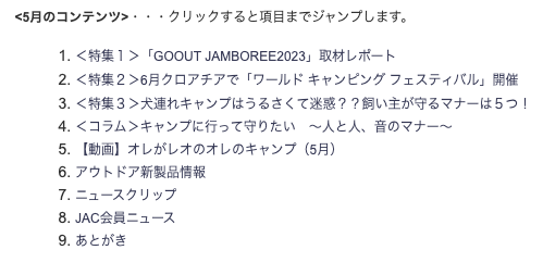 yokota@autocamp.or.jp