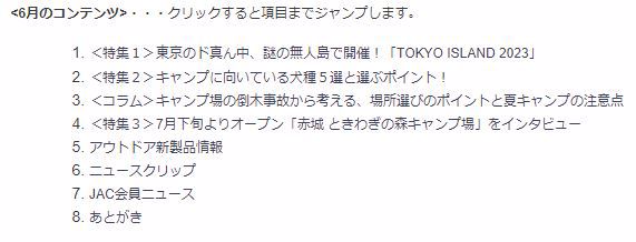 yokota@autocamp.or.jp