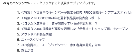 yokota@autocamp.or.jp