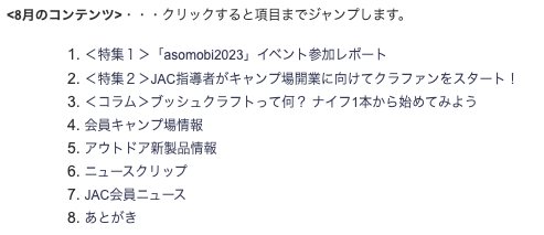 yokota@autocamp.or.jp