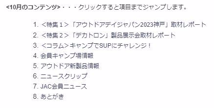 yokota@autocamp.or.jp