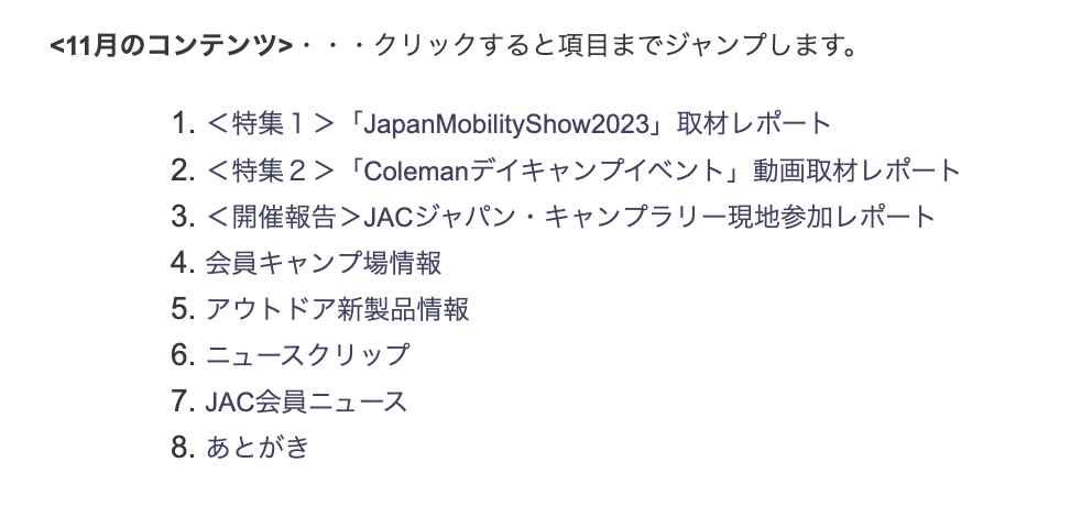 yokota@autocamp.or.jp