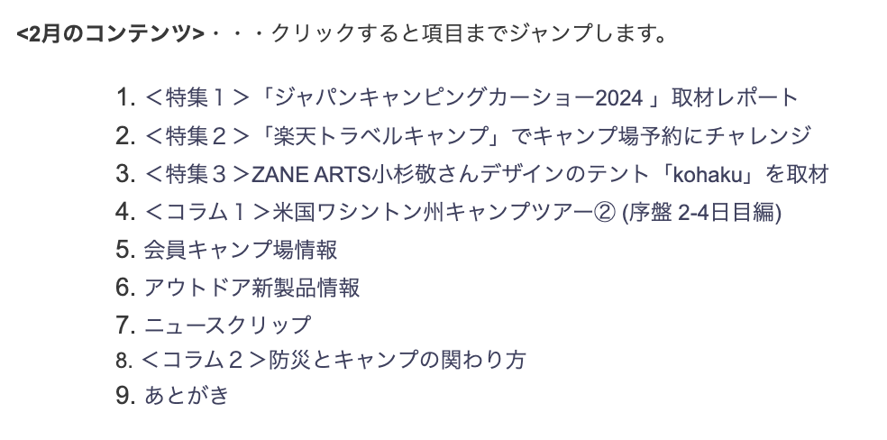 yokota@autocamp.or.jp