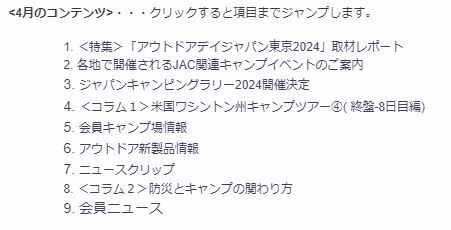 yokota@autocamp.or.jp