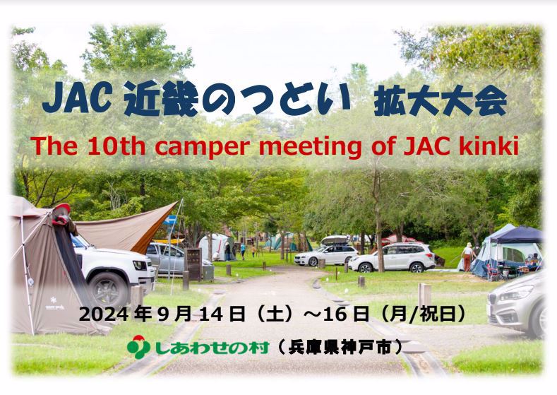 yokota@autocamp.or.jp