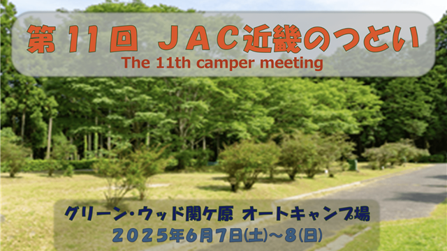 yokota@autocamp.or.jp