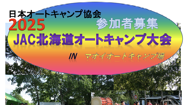 yokota@autocamp.or.jp