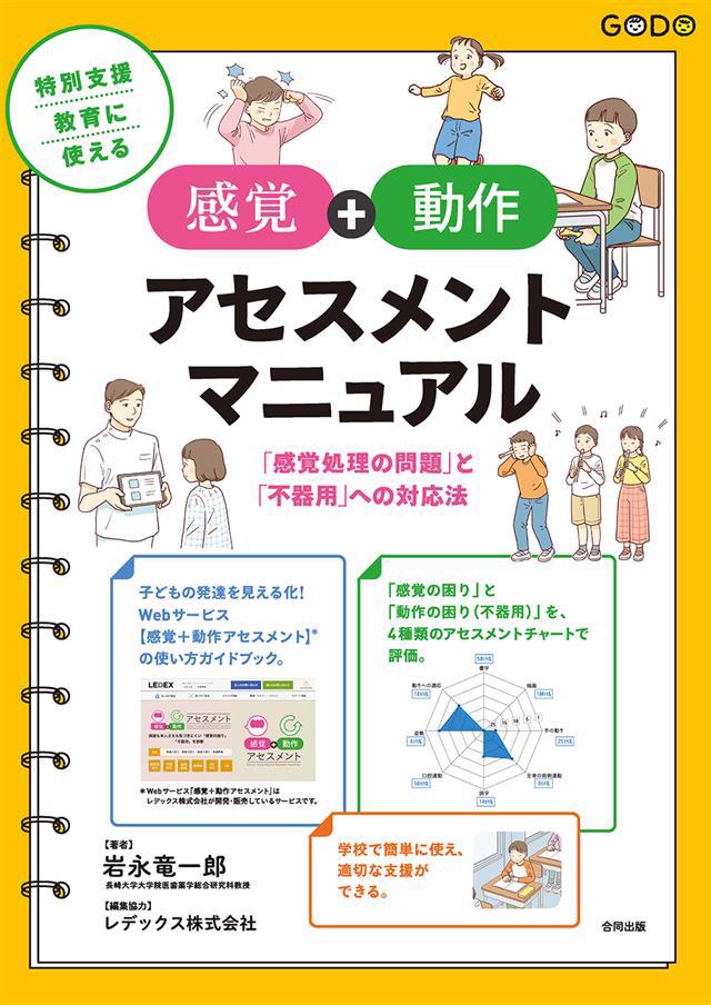 版権情報メールニュース 21年７月号 合同出版