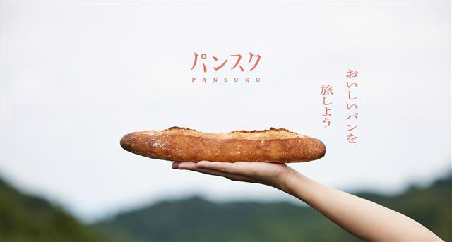 パンスクギフト