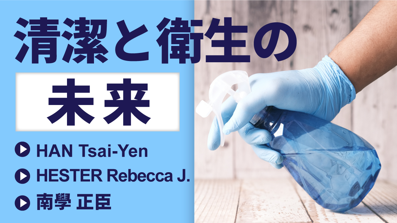 アンケートに回答