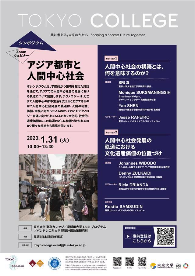 アンケートに回答