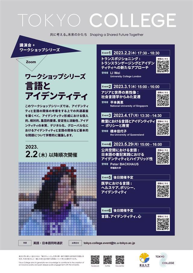 アンケートに回答