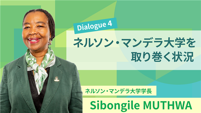 アンケートに回答
