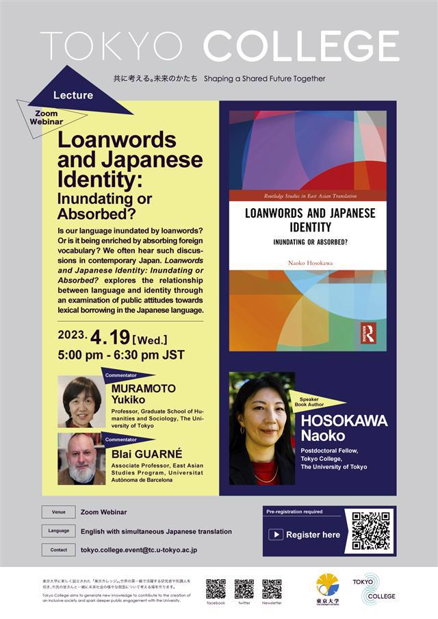 アンケートに回答