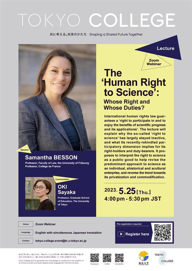 アンケートに回答