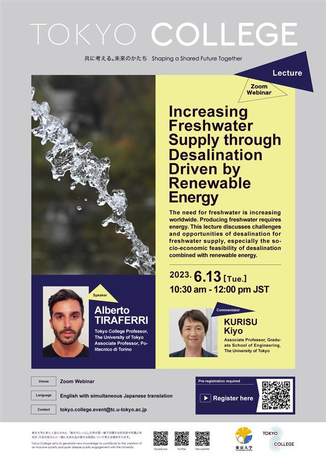 アンケートに回答