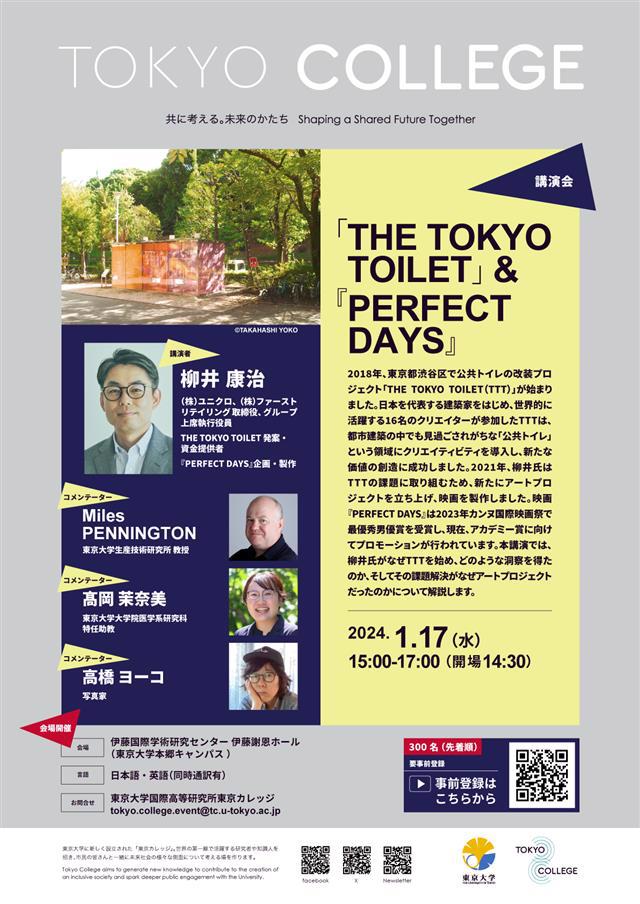 アンケートに回答