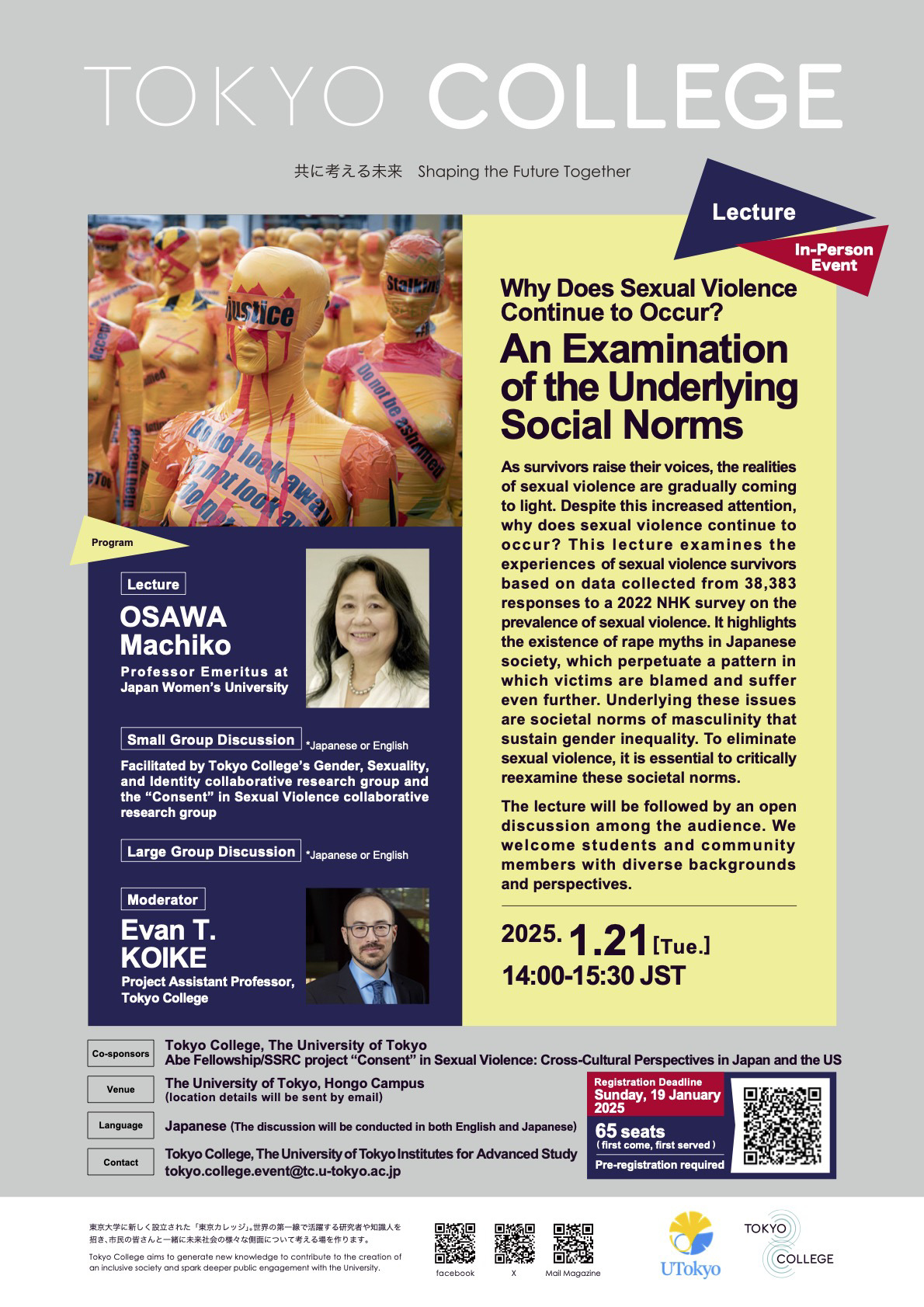 アンケートに回答