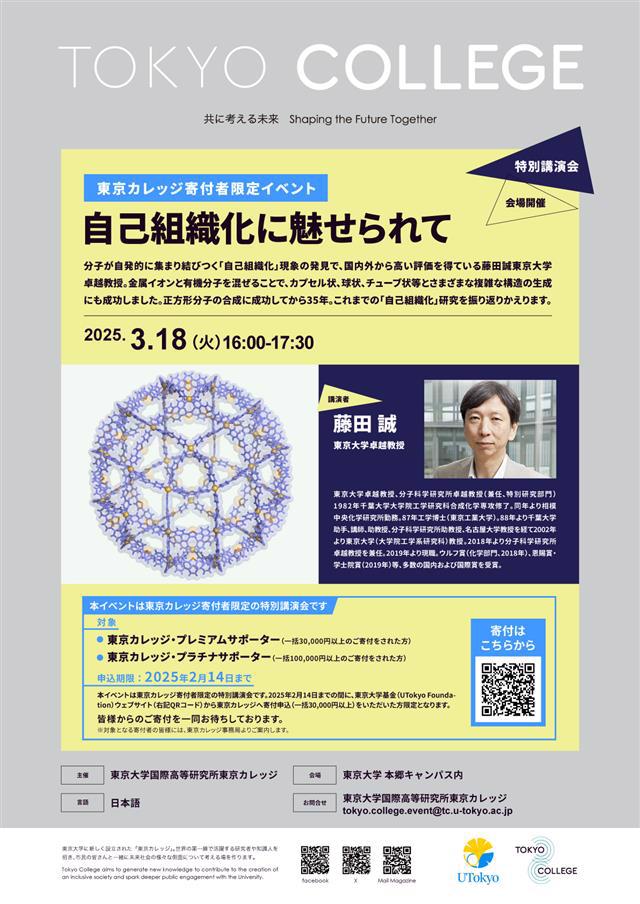 アンケートに回答