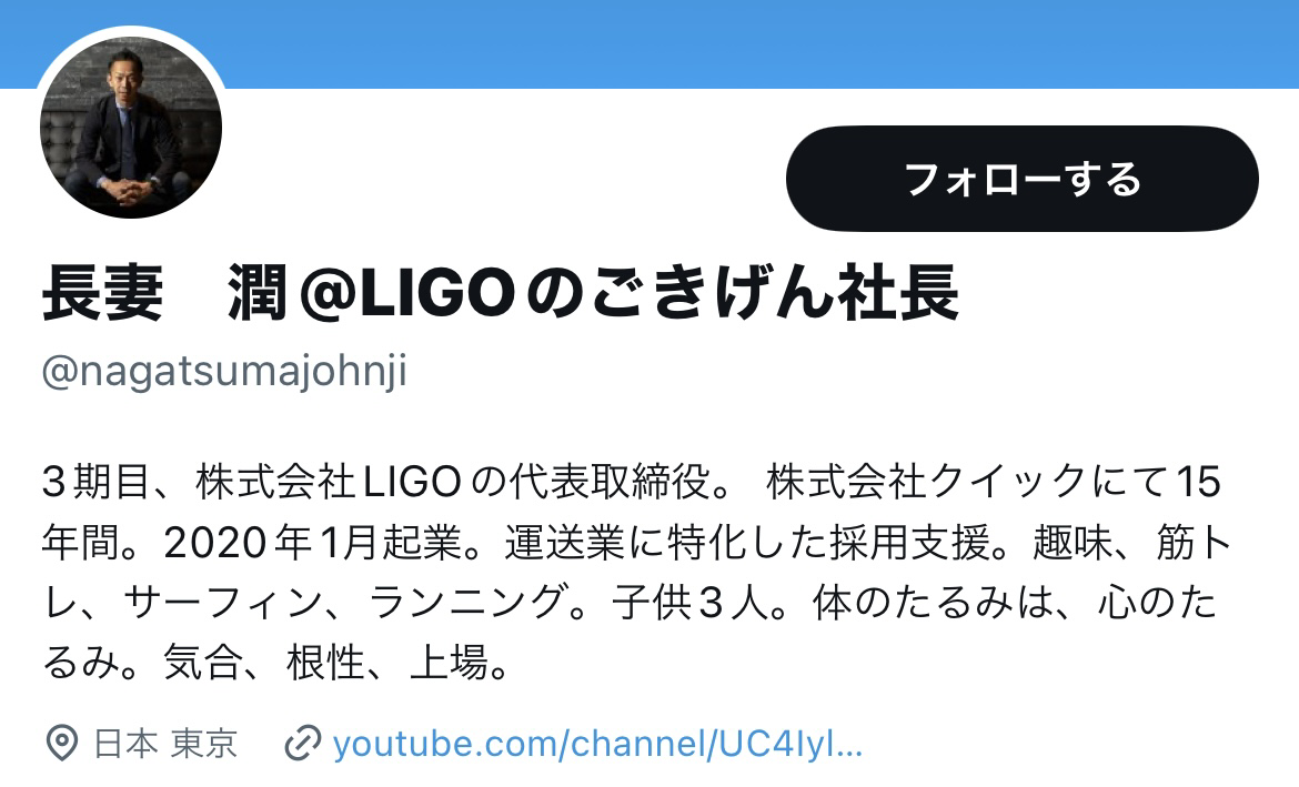 nagatsuma@li-go.jp
