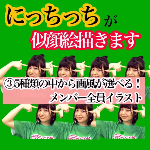 にっちっち 電脳カプセル グッズ一覧