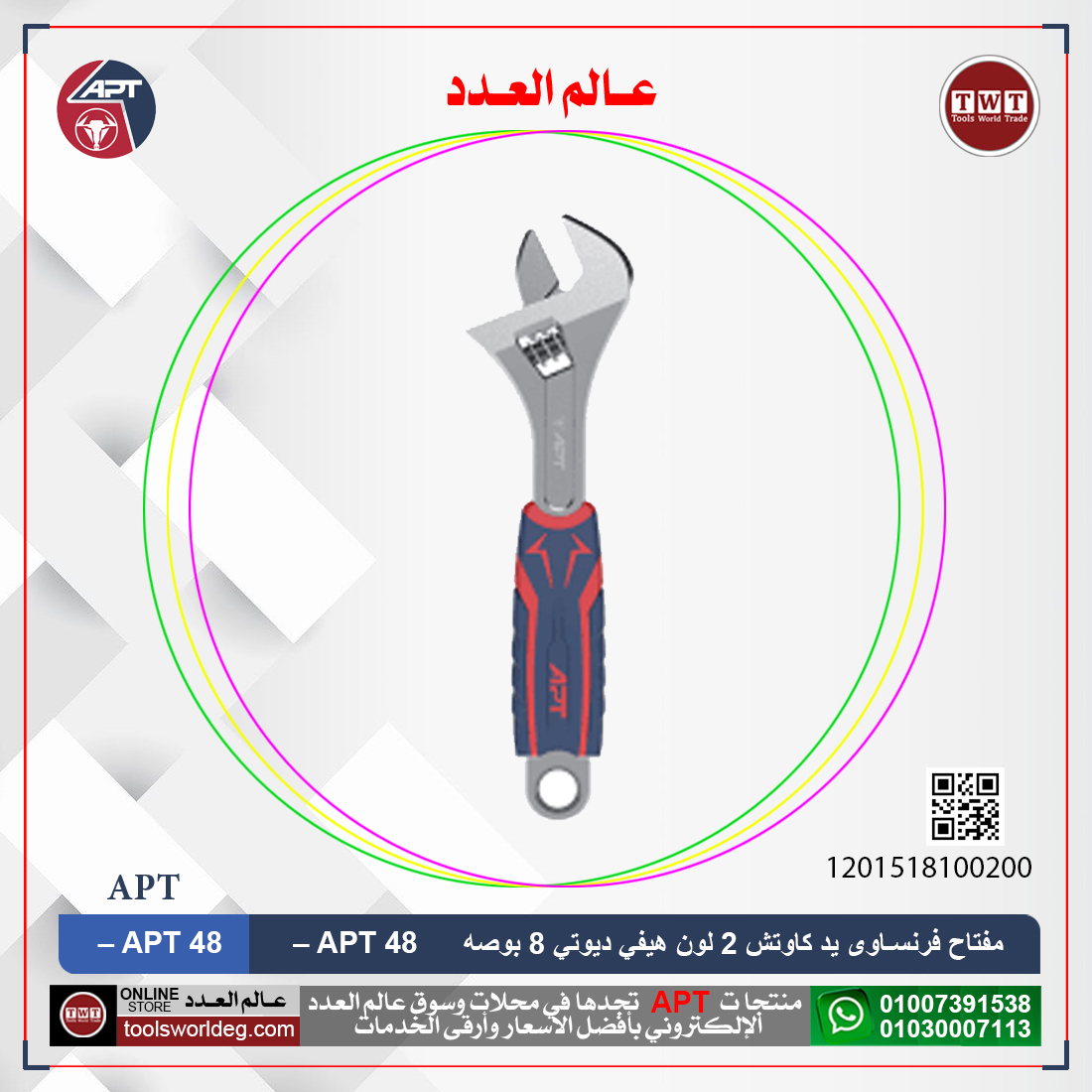 https://toolsworldeg.com/product/6-apt-crv-dw481802-6-sv0gy/