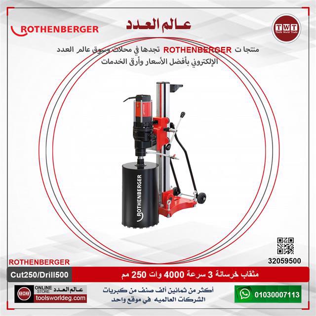 ديسك قطعية حديد موتور صناعي كراون 16 بوصة 3000 وات CROWN CT15219