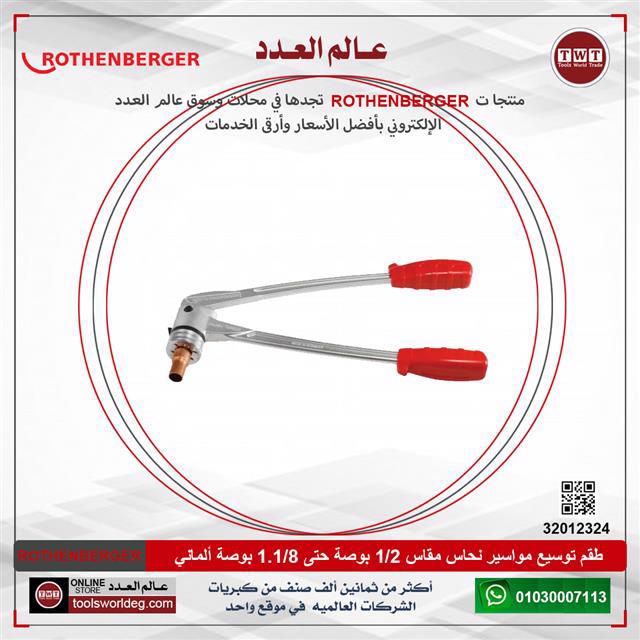 ماكينة لحام اي بي تي إنفيرتور ديجتال شنطه 280 أمبير مشتملات موديل SOLDA 280