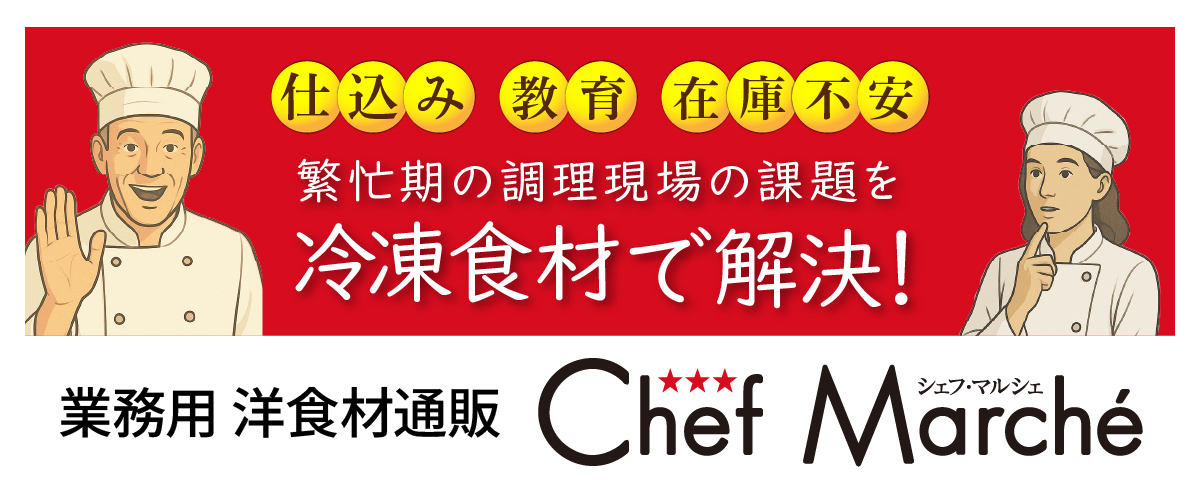 chefmarche
