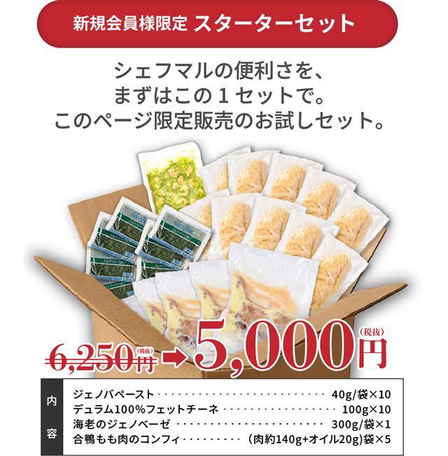 chefmarche