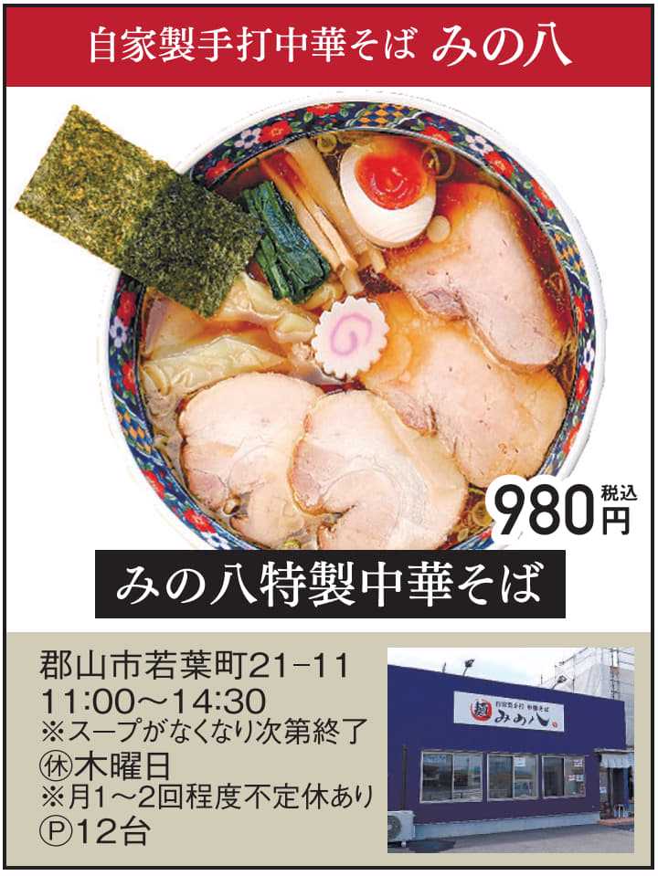 minmaga