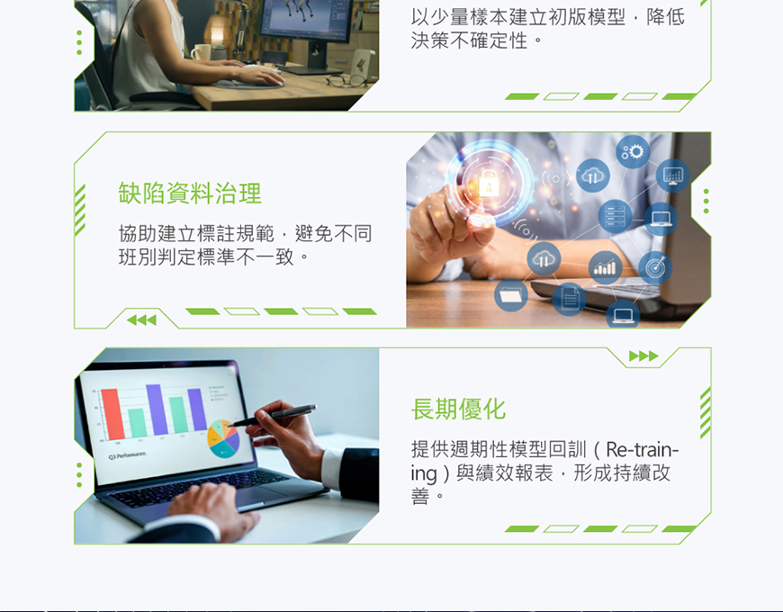 威視康 - 威視康 打造零蝦疵的智慧產線_EDM