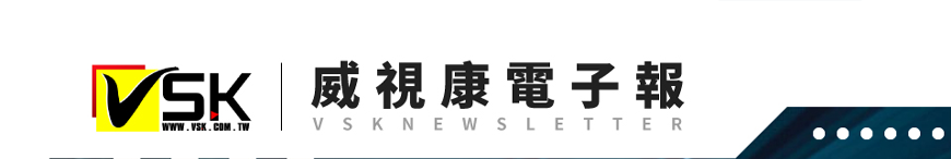 威視康 - 威視康 打造零蝦疵的智慧產線_EDM