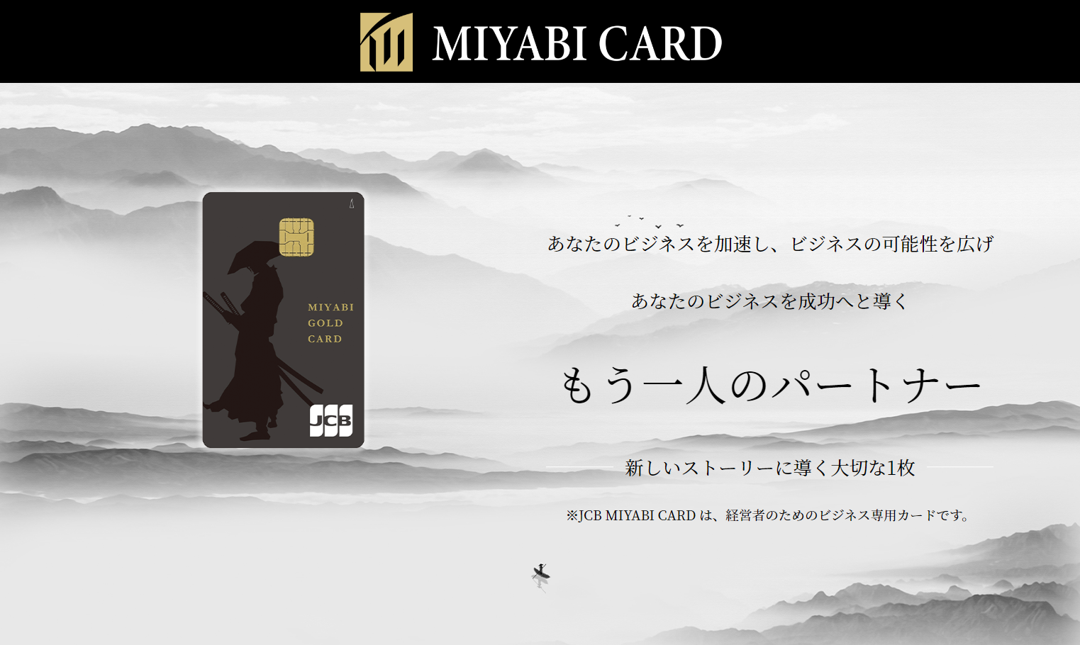 MIYABI CARD TOP画像
