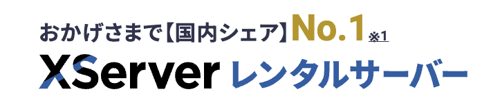 XServer ロゴ