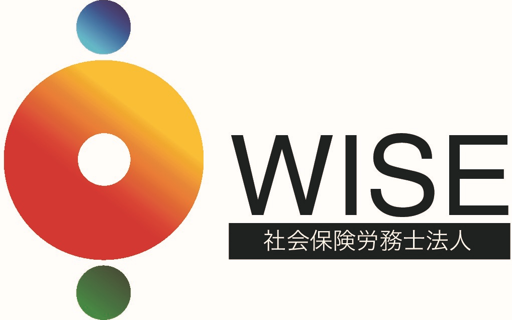 社会保険労務士法人WISE