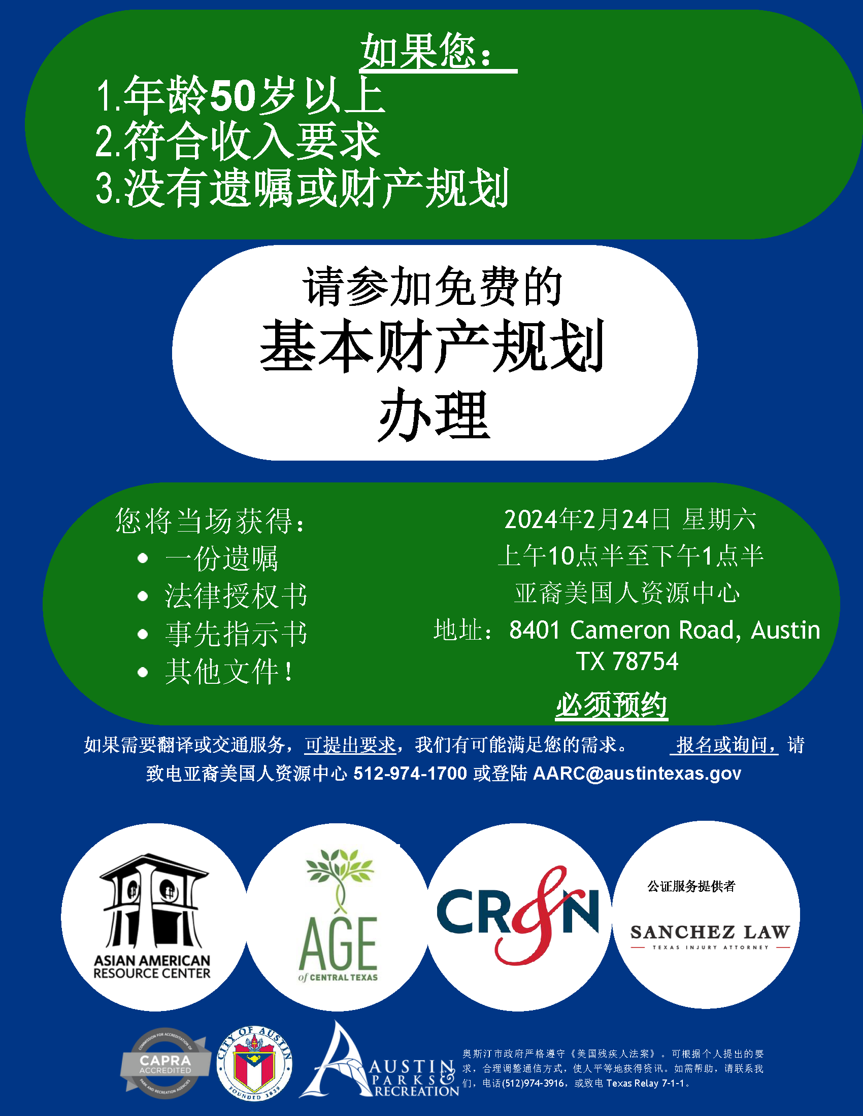 AFSSA-Asian Family Support Services of Austin. One Day Summit: Partners in Progress: Disrupting Violence, Building Hope. Saturday, April 20, 9am-5pm (CST) at ACC Highland.