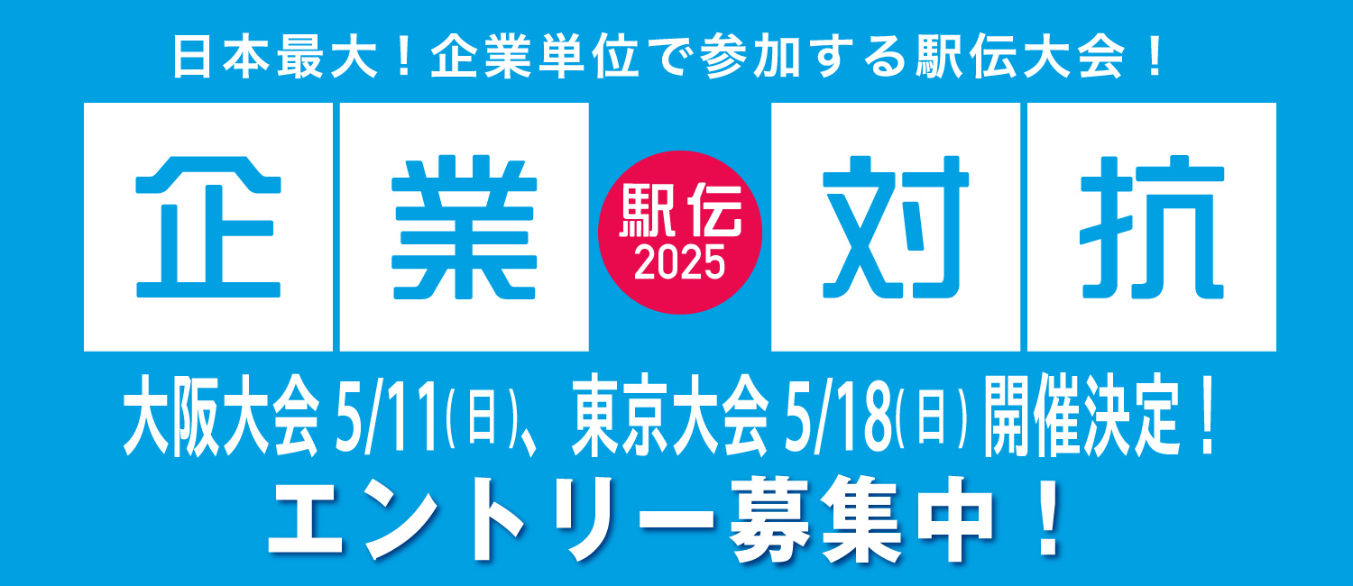 アンケートに回答