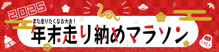 アンケートに回答