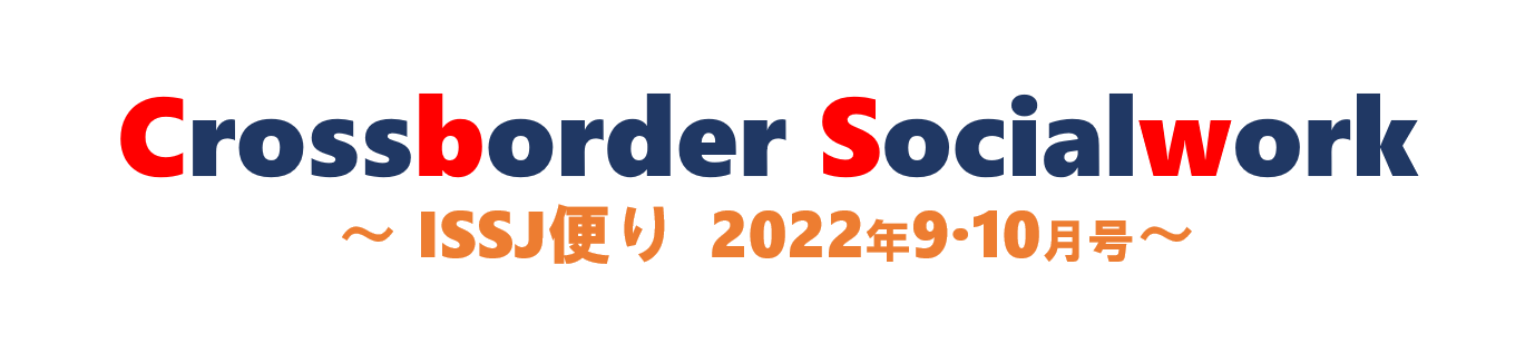 issj@issj.org