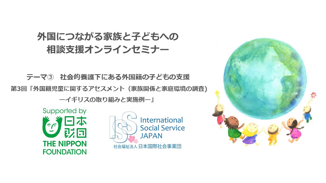 issj@issj.org