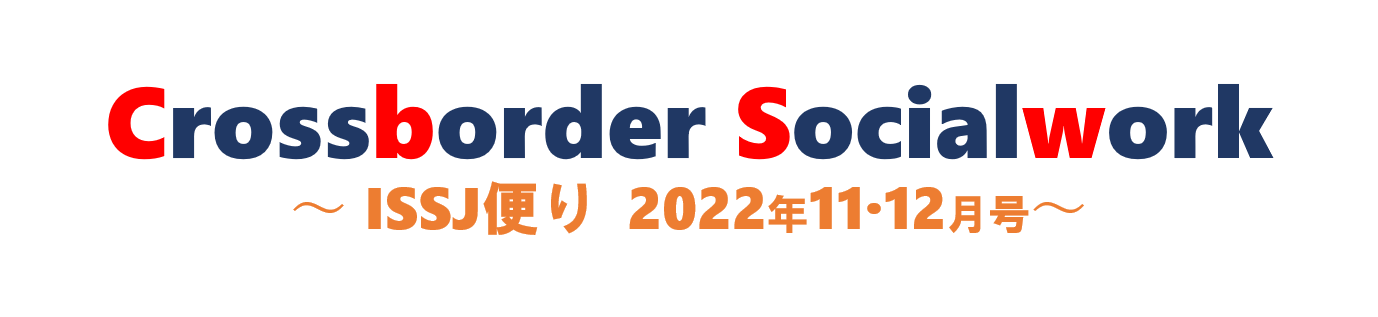 issj@issj.org